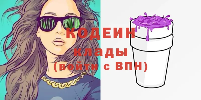 кракен как зайти  цены   Берёзовский  Кодеиновый сироп Lean Purple Drank 