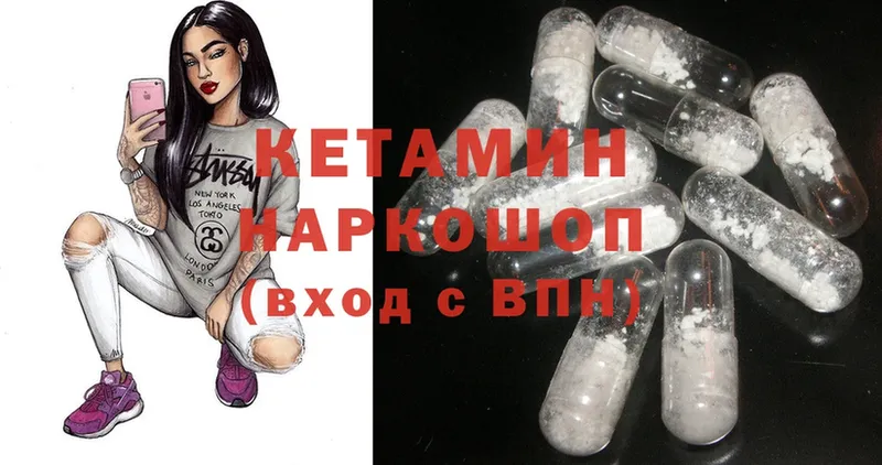 Кетамин ketamine  МЕГА tor  Берёзовский 