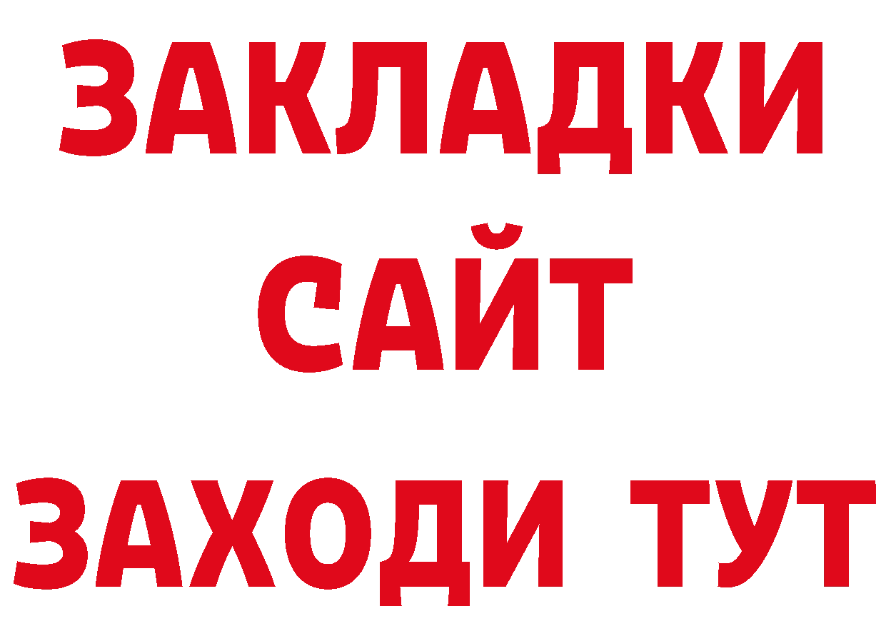 Дистиллят ТГК жижа как зайти сайты даркнета гидра Берёзовский